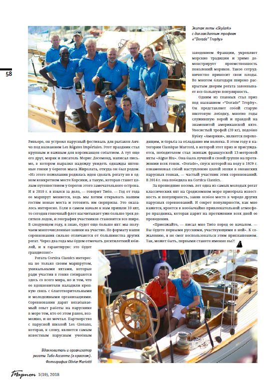 SY Skylark photo Nigel Pert DR CC 2016 SY Skylark photo Nigel Pert DR CC 2016