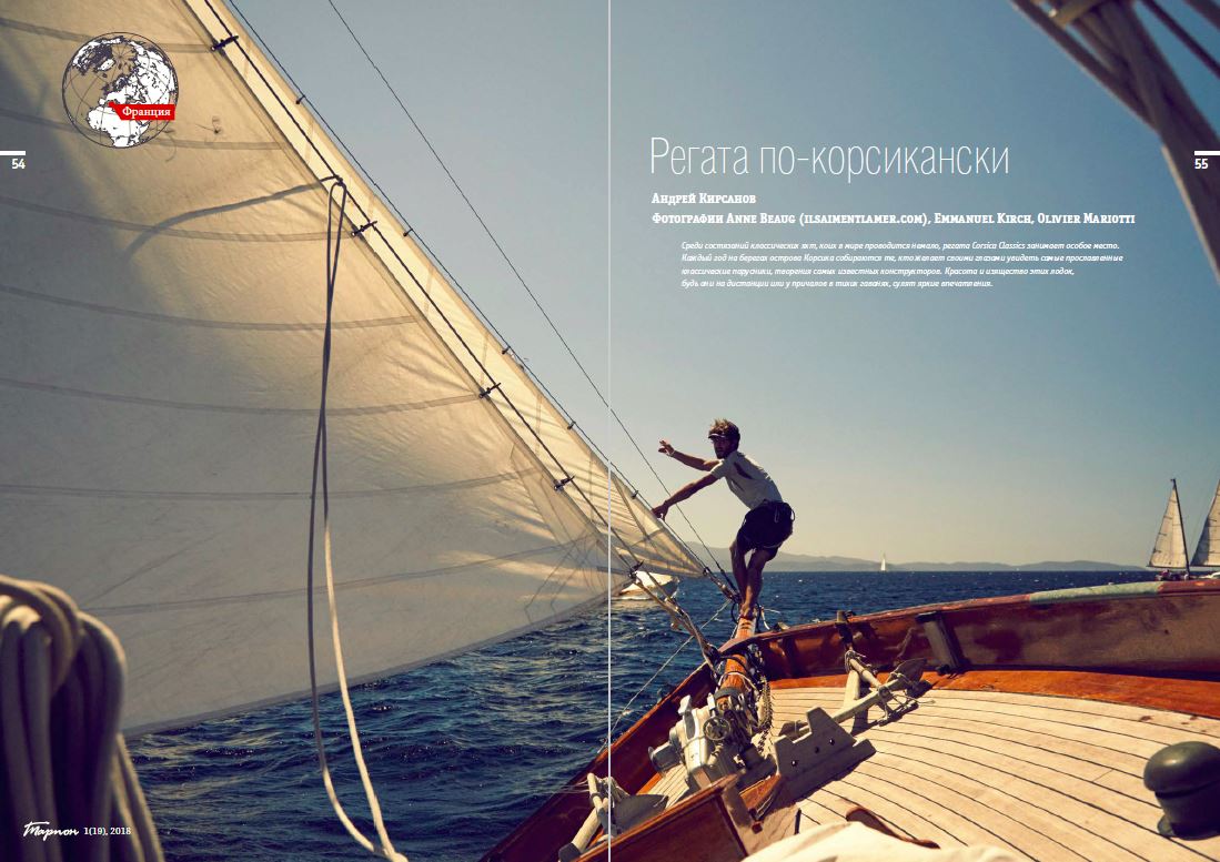 SY Vistona Photo Anne Beaugé DR CC 2017 SY Vistona Photo Anne Beaugé DR CC 2017