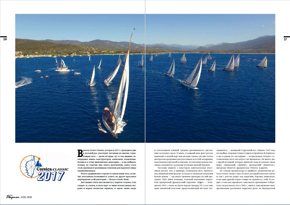 SY Halloween photo Emmanuel Kirch by Drone pilot Nicolas Di Stefano DR CC 2016 SY Halloween photo Emmanuel Kirch by Drone pilot Nicolas Di Stefano DR CC 2016